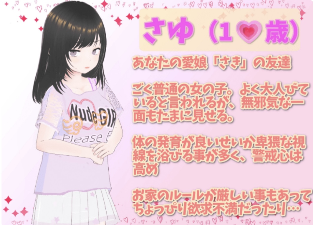 图片[4]-【爆款同居模拟SLG】［3D］［萝莉］理想的父亲～与爱女的同居生活～ Ver1.2.8 DL官方中文版+DLC-acg游戏网