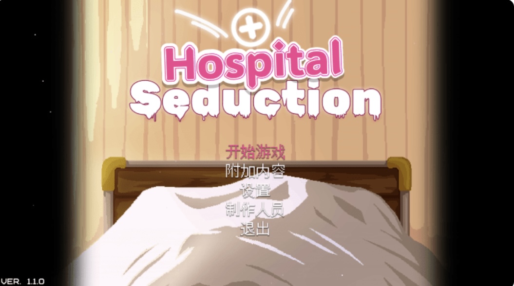 [像素ACT) Hospital Seduction Ver1.1.0 DL官方中文版-acg游戏网