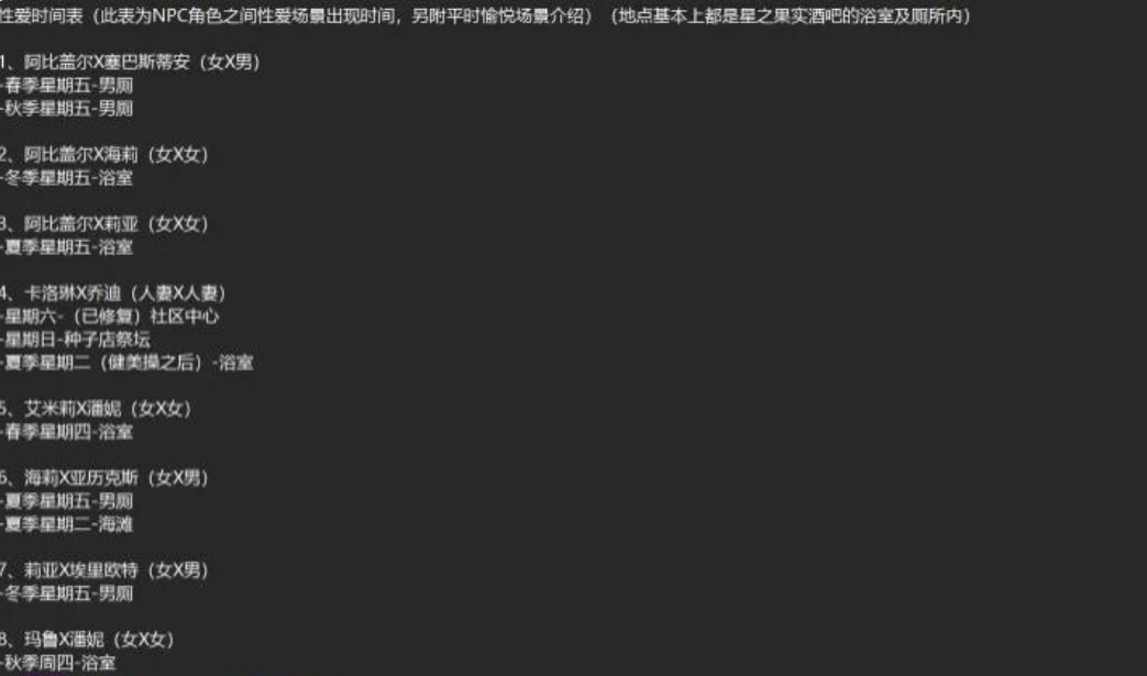 图片[6]-魔改版］星露谷物语 色色谷物语 Ver2.0 25.04 色色 MOD整合邪恶魔改版 官方中文版［200+MOD/完整实验室/大量绅士 魔改 7.30G-acg游戏网
