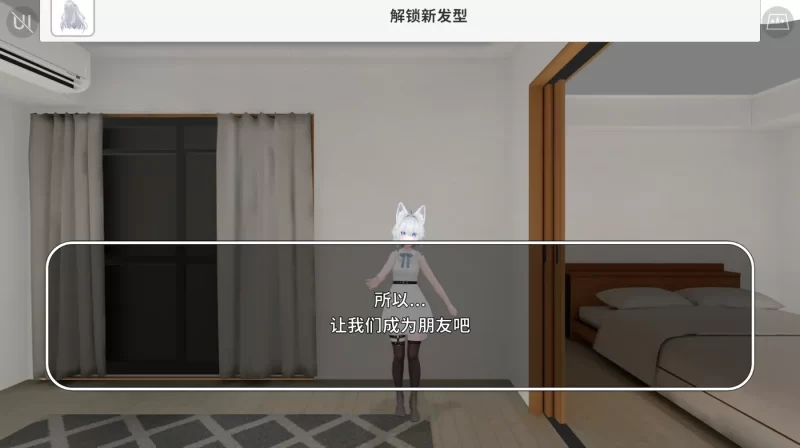 [PC+安卓] T14881 虚拟女友 VR Cotton 官方中文版 [新作/404.6M]-ACG游戏网