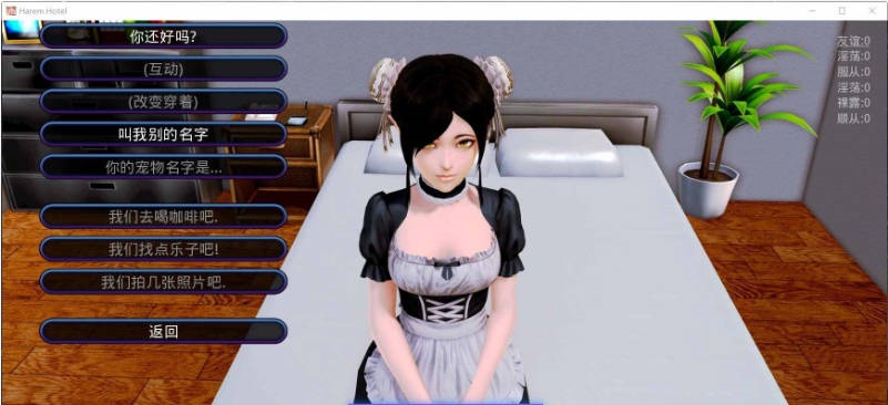图片[2]-【PC/3D/SLG/汉化】后宫大酒店 后宫酒店 Harem Hotel V0.18-BETA-3 官方中文版【12G】-acg游戏网