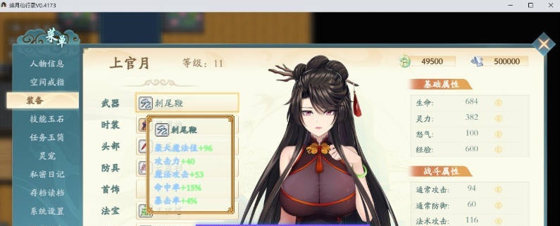 图片[6]-[更新] 绯月仙行录V1.29 官方中文正式步兵版[3.7G]-acg游戏网