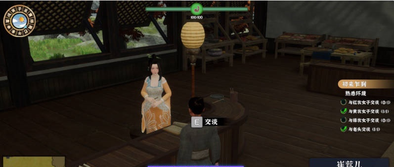图片[2]-[更新]极品采花郎 Romantic Escapades v2.1.2 官方中文步兵版+满金币+满物品 初始存档+通关存档[8.27G]-acg游戏网