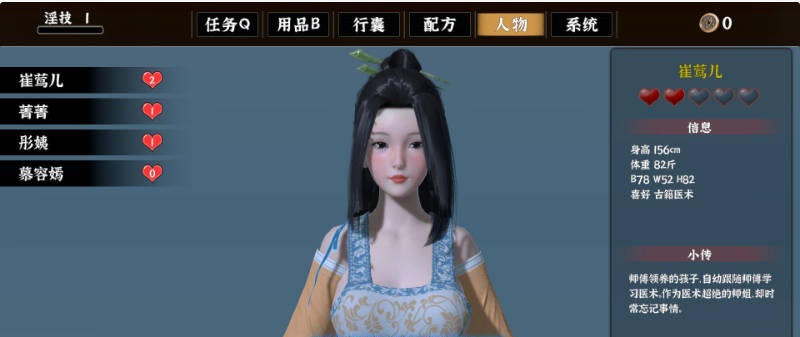 图片[3]-[更新]极品采花郎 Romantic Escapades v2.1.2 官方中文步兵版+满金币+满物品 初始存档+通关存档[8.27G]-acg游戏网