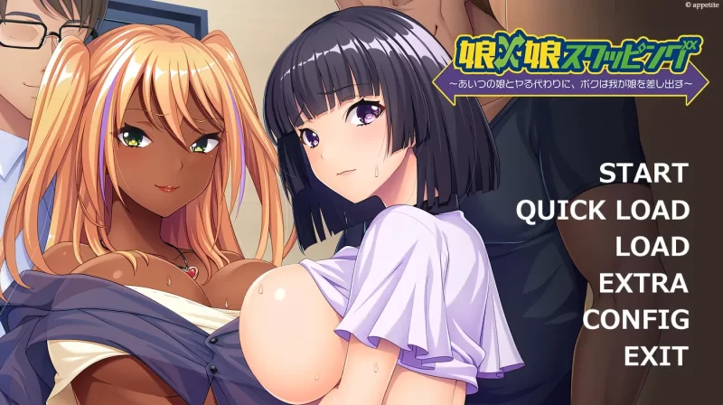 [中文] G1756 女儿×女儿交换 ～用他的女儿来换取我的女儿～ AI汉化版[516.3M]-ACG游戏网