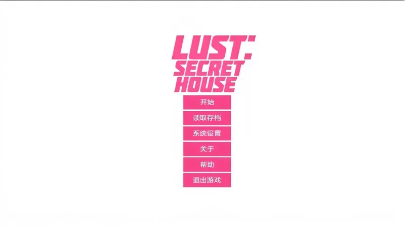 [PC+安卓] T16507 欲望:秘密小屋 Lust:Secret House [新作/737.2M]-ACG游戏网