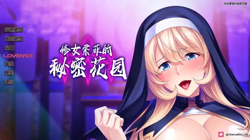 [中文] G1848 修女索菲的秘密花园 汉化版[755.7M]-ACG游戏网