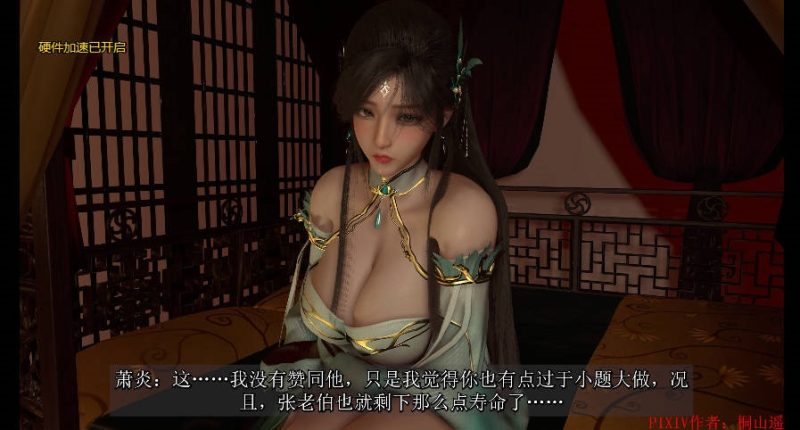 图片[4]-[SP/NTR/绝赞VAM]桐山遥：火域主母萧薰儿 NTR上篇 [中配/中字] [9.8g]-acg游戏网