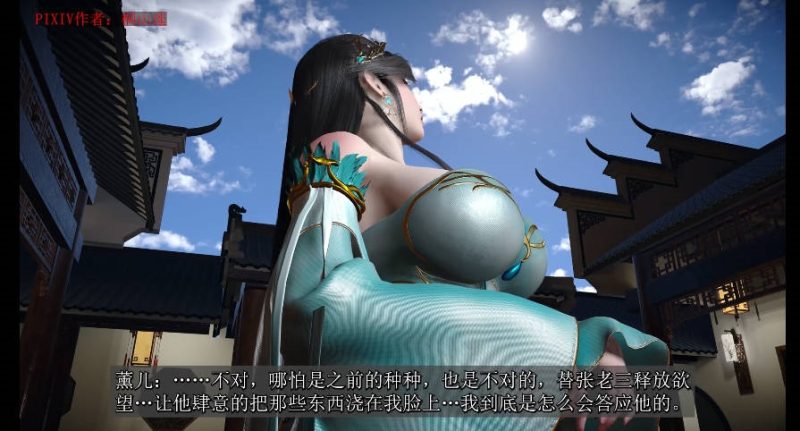 [SP/NTR/绝赞VAM]桐山遥：火域主母萧薰儿 NTR上篇 [中配/中字] [9.8g]-acg游戏网