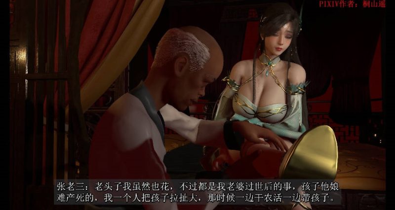 图片[4]-[SP/NTR/绝赞VAM]桐山遥：火域主母萧薰儿 NTR中篇 2k画质 [17g]-acg游戏网