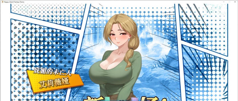 图片[4]-[更新DLC/追加新人物]幸福岛幻想 V1.2.0.0 官方中文步兵版+性福人生DLC [8.3G]-acg游戏网
