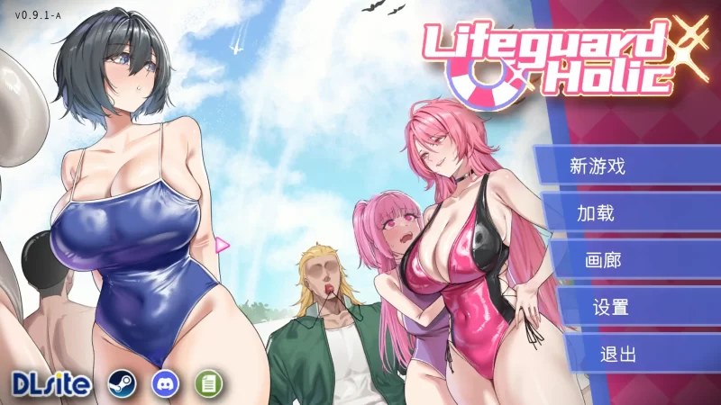 救生员狂热 v0.92A steam官方中文【PC/580M/更新】-acg游戏网