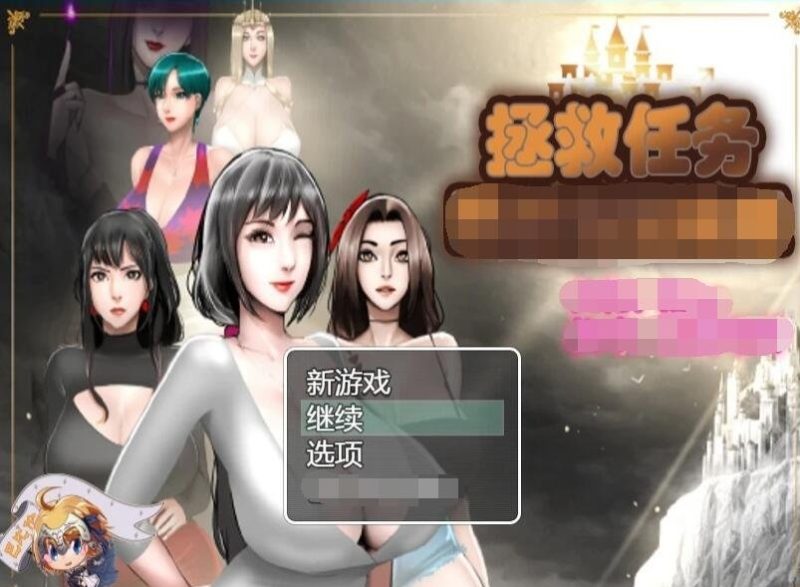 PC/极品熟女RPG/汉化/动态】拯救任务~Savior Quest V1.20精翻汉化版 【680M】-acg游戏网