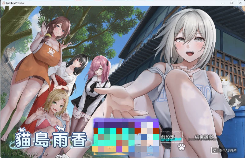 猫岛雨香 猫島ペトリコール 官方中文版 [新作] [5.5G/CV]-acg游戏网
