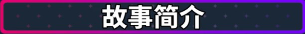 图片[2]-[更新]底层少女：臣服之路 地下少女：服从之路 UnderGirl: Submission Path v2.0 官方中文步兵版[1.94G]-acg游戏网