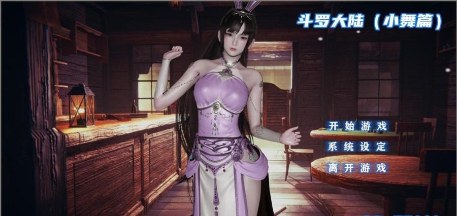 图片[2]-[国产SLG/中文/动态CG]斗罗大陆同人-比比东篇 +小舞篇完结中文版 PC+安卓[百度][3.5G]-acg游戏网