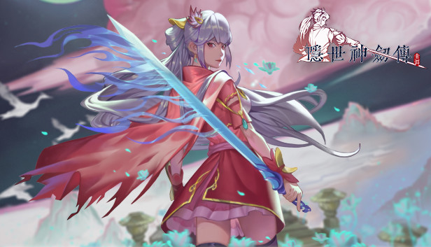 隐世神剑传 官方中文 -太古逆命-荒血剑鸣[PC/21G]-acg游戏网