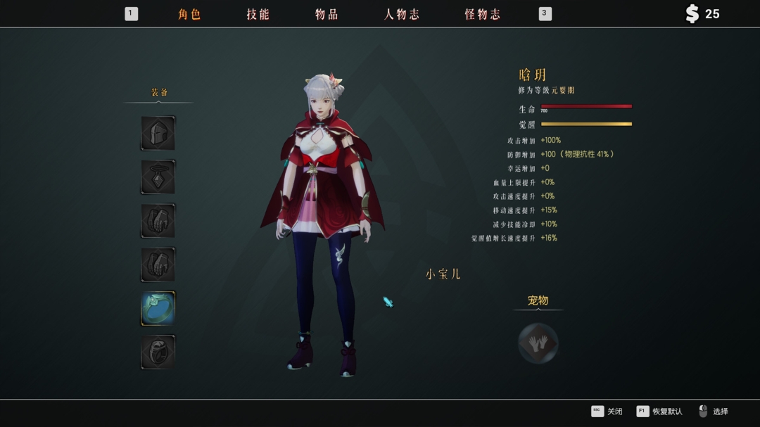 图片[5]-隐世神剑传 官方中文 -太古逆命-荒血剑鸣[PC/21G]-acg游戏网