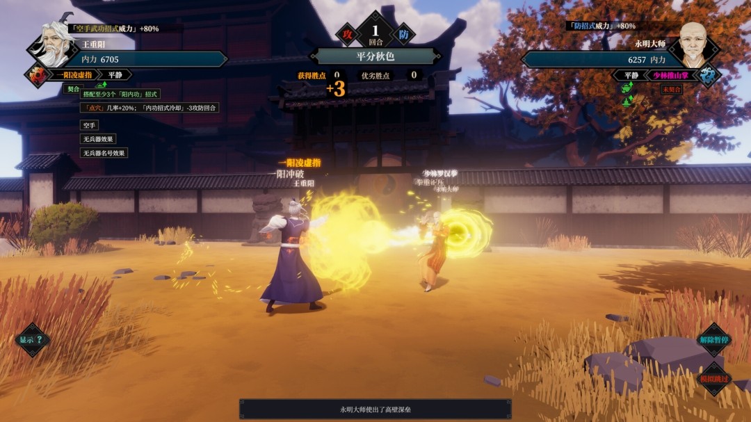 图片[5]-江湖十一 官方中文-断式追魂-星律断行 [PC/21G]-acg游戏网