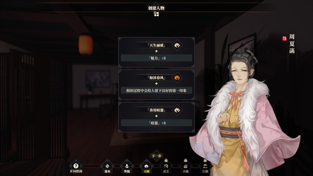 图片[6]-江湖十一 官方中文-断式追魂-星律断行 [PC/21G]-acg游戏网