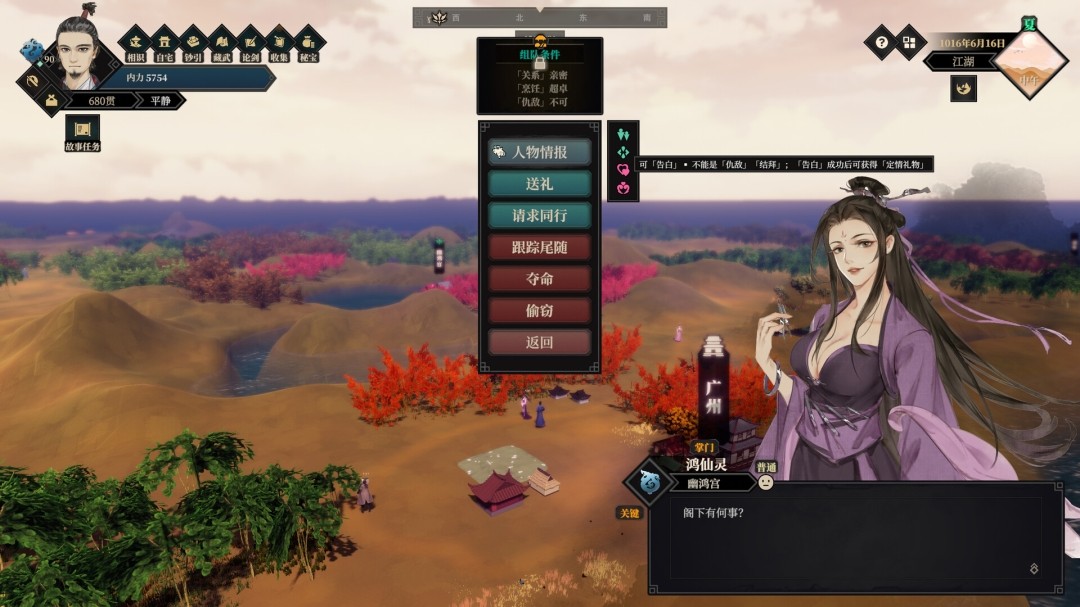 图片[8]-江湖十一 官方中文-断式追魂-星律断行 [PC/21G]-acg游戏网