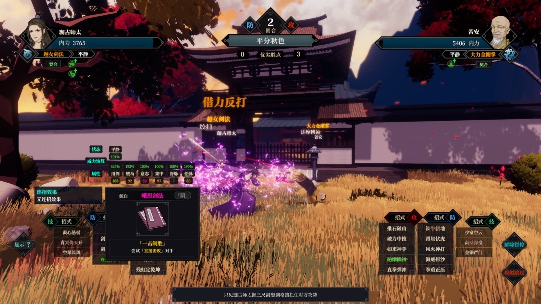 图片[4]-江湖十一 官方中文-断式追魂-星律断行 [PC/21G]-acg游戏网