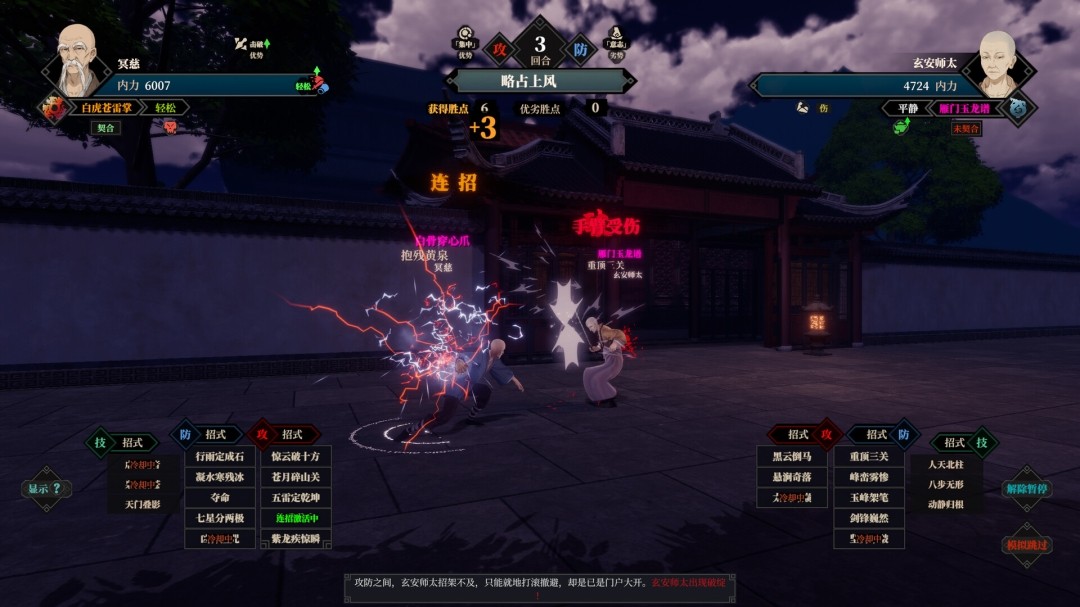 图片[2]-江湖十一 官方中文-断式追魂-星律断行 [PC/21G]-acg游戏网