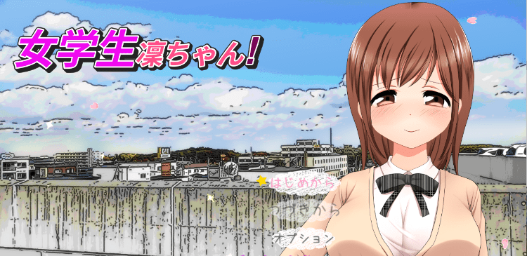【日式RPG】女学生凜ちゃん！ Ver1.08 AI汉化版-acg游戏网