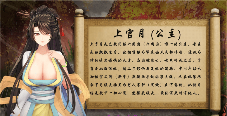 图片[6]-【国产RPG】绯月仙行录 Ver1.282 Steam官方中文步兵版-acg游戏网