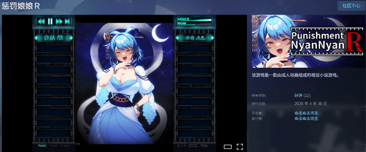 图片[4]-【爆款SLG】惩罚娘娘Ｒ Ver1.4 Steam官方中文版-acg游戏网