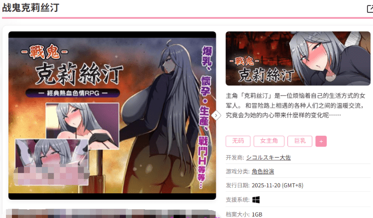 图片[2]-【爆款RPG】战鬼克莉丝汀 Ver1.06 官方中文步兵版-acg游戏网