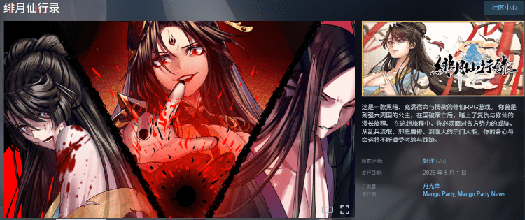 图片[5]-[国人RPG/CV/更新]绯月仙行录V1.285 官方中文正式步兵版+存档[3.2G]-acg游戏网