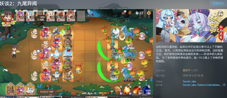 图片[4]-妖谈2：九尾异闻 Yokai Art 2: Tales of the Nine-Tails STEAM官方中文版 [新作] [4G]-acg游戏网