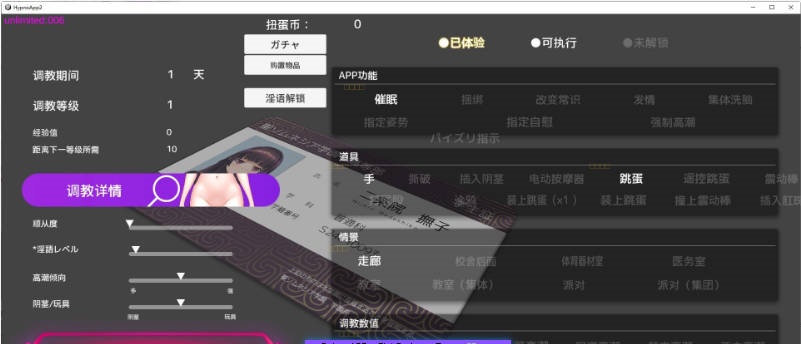 图片[6]-[更新] 用洗脑APP肆意玩弄狂妄大小姐2   V1.2.1 官方中文正式版 [PC+安卓] [3.5G ]-acg游戏网