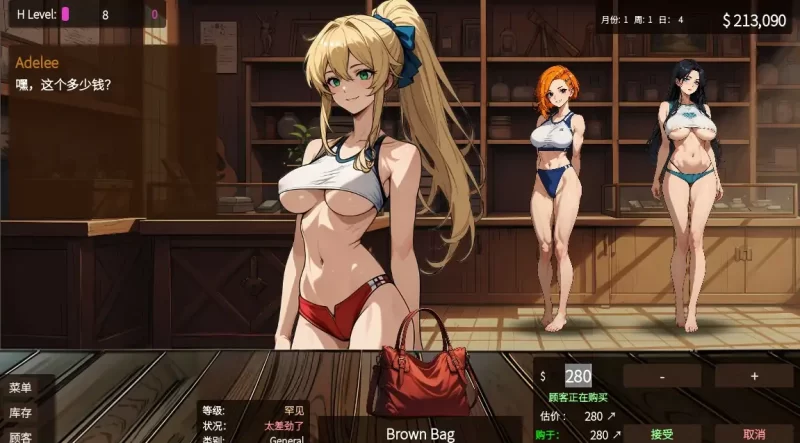 图片[8]-典当的乐趣0.5.6 官方中文版【PC/0.52G】-acg游戏网