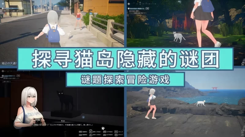 图片[2]-[PC游戏] T16518 猫岛雨香 猫島ペトリコール v1.0.3788 官方中文步兵版 [新作/5.1G]-ACG游戏网