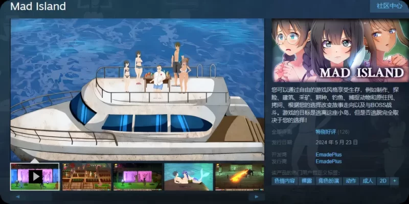 图片[2]-[PC游戏] T14814 疯狂岛 生存游戏 Mad Island V0.4.4.8 官方中文版+DLC+去码+控制台代码 [新作/1.1G]-ACG游戏网