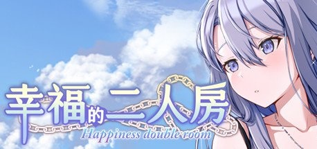 幸福的二人房 V1.05 Steam官方中文[更新]-acg游戏网