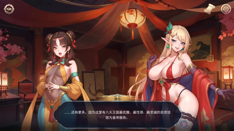 图片[2]-后宫绮梦 V1.0.56 STEAM官中 正式版[PC+安卓/4G/更新]-acg游戏网