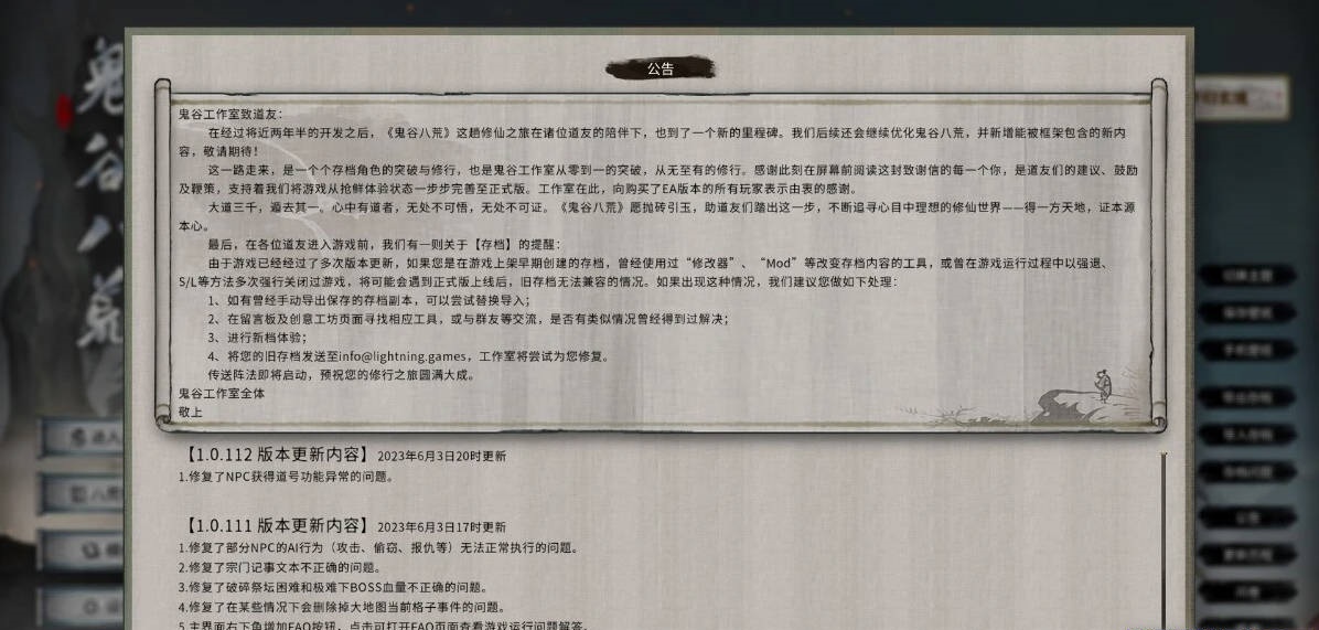 图片[2]-鬼谷八荒V1.2.105.259 超绅士魔改版+全DLC+各MOD【150G】-acg游戏网