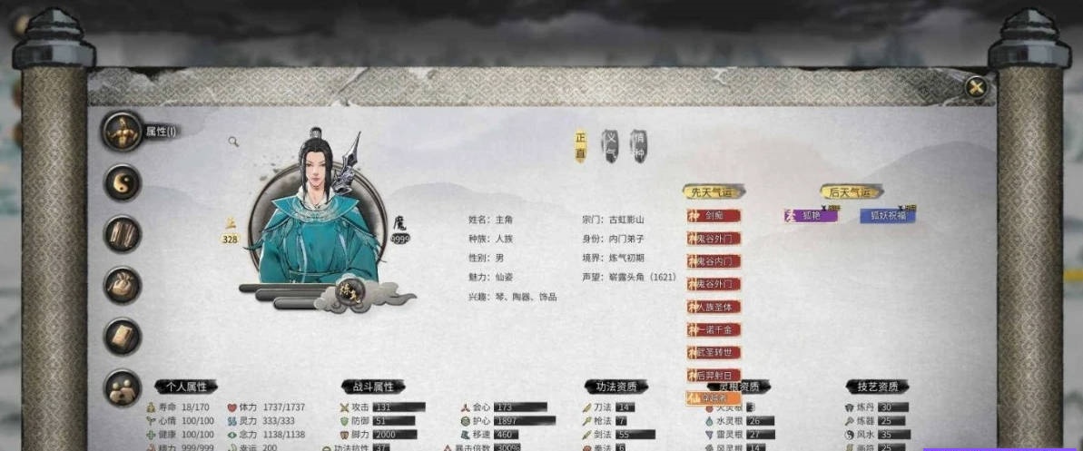 图片[4]-鬼谷八荒V1.2.105.259 超绅士魔改版+全DLC+各MOD【150G】-acg游戏网