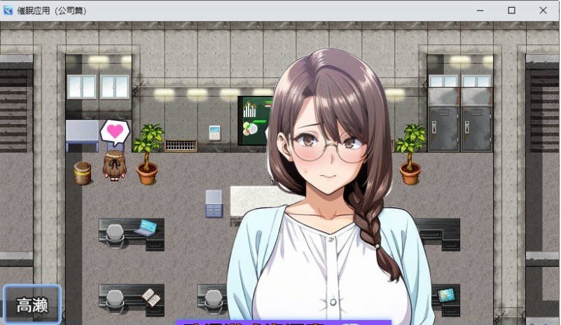 图片[3]-催眠洗脑〜完全堕落办公室篇〜挂载AI汉化版+存档[新汉化][2.1G]-acg游戏网