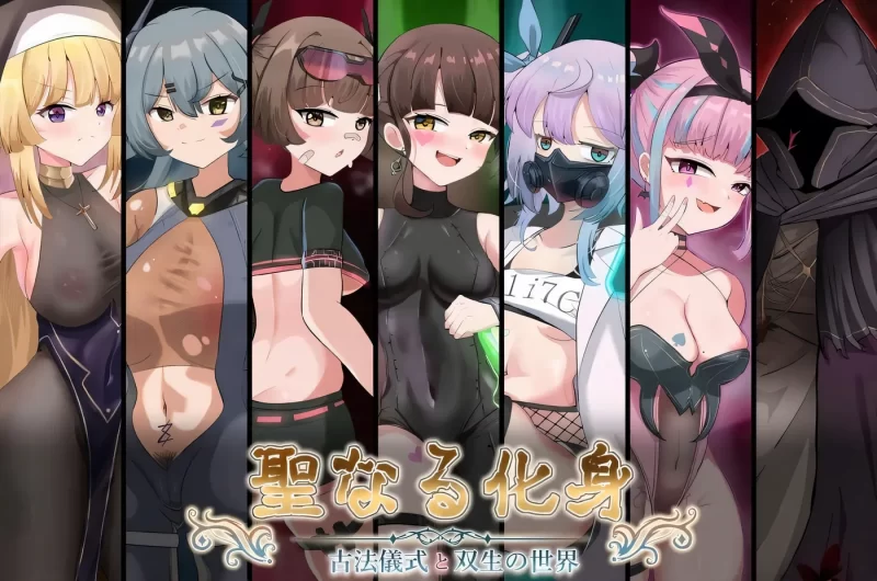 图片[3]-[PC游戏] T16544 神聖之化身 ～古法儀式與雙生的世界～ v1.0.0 官方中文版 [新作/1G]-ACG游戏网