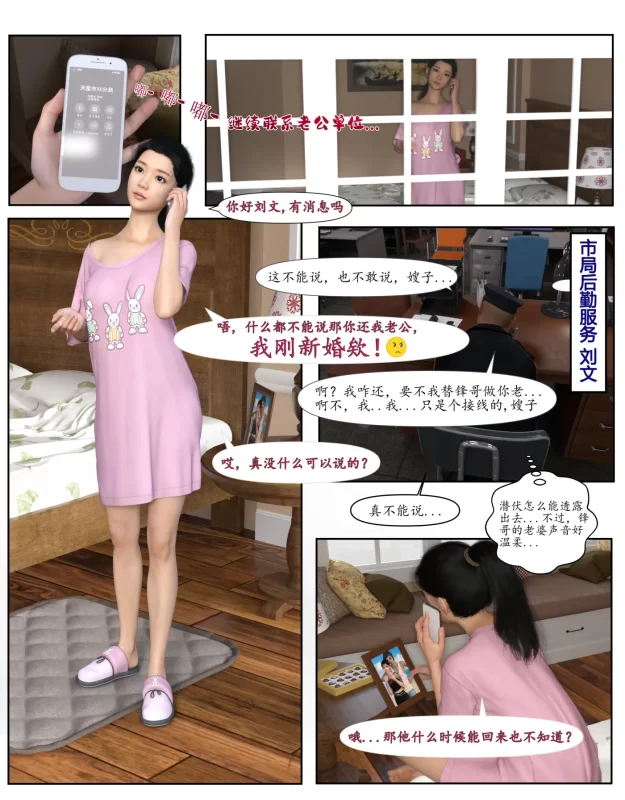 图片[3]-[3D全彩] M1407 哀羞人妻李梦希01-09+DLC1-2+壁纸+特典 [更新/1.1G]-ACG游戏网