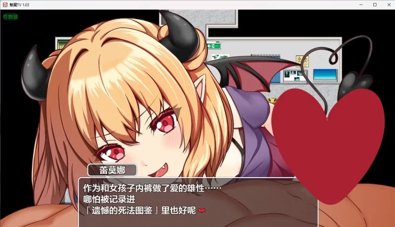 图片[2]-魅魔TV v1.03 AI汉化版【PC+安卓/1.41G】-acg游戏网