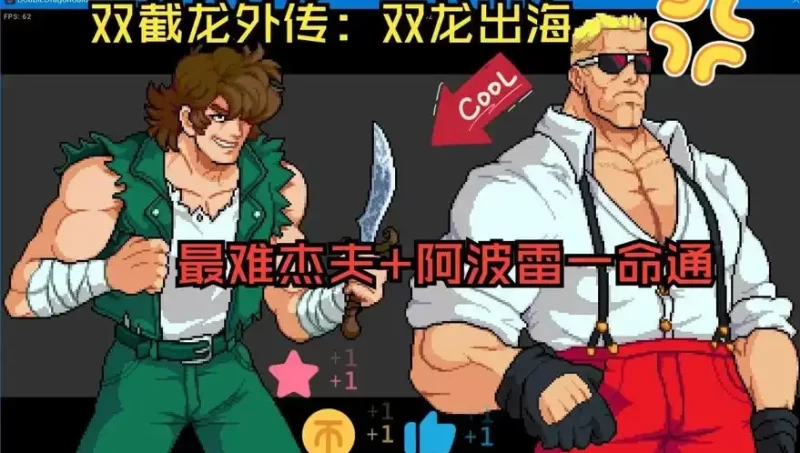 图片[4]-双截龙外传：双龙出海/Double Dragon Gaiden Rise Of The Dragons （更新v24.10.2024 ）-acg游戏网