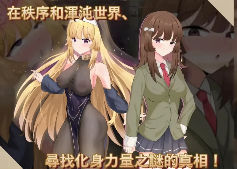 图片[4]-[PC游戏] T16544 神聖之化身 ～古法儀式與雙生的世界～ v1.0.0 官方中文版 [新作/1G]-ACG游戏网