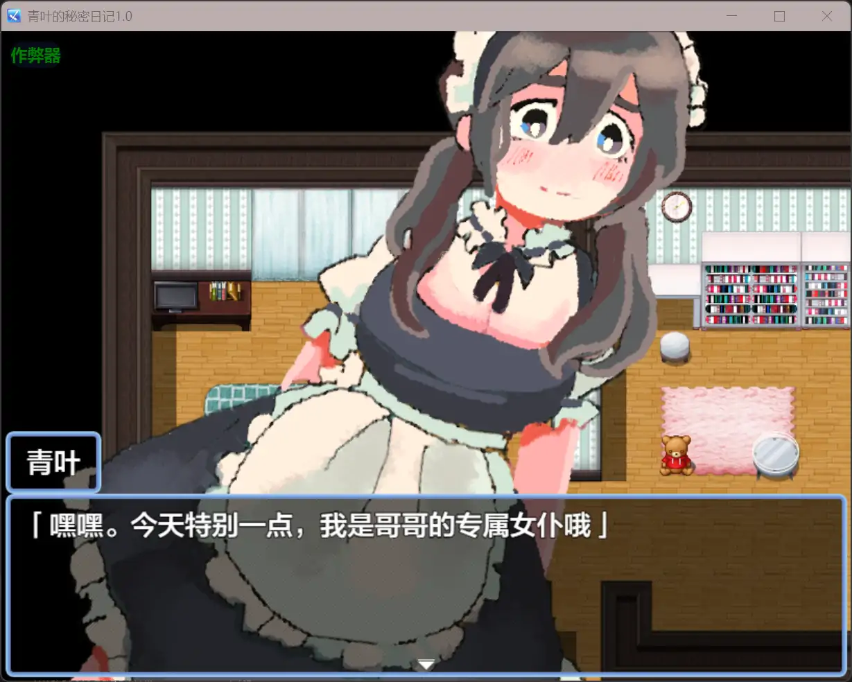 图片[4]-青叶的秘密日记 挂载AI汉化版+存档[新汉化][1G]-acg游戏网