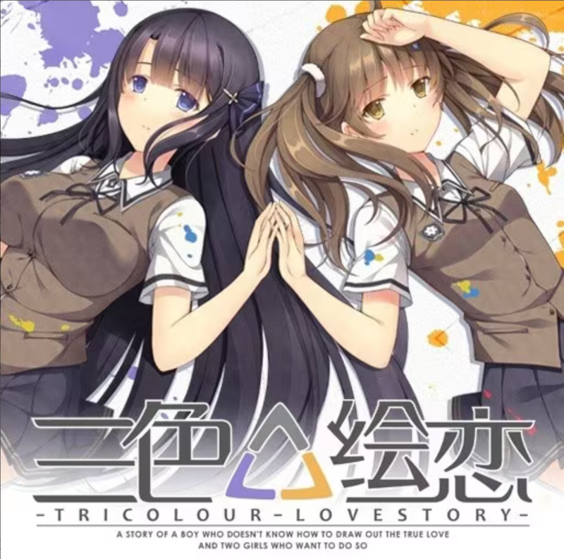 三色△绘恋 全CG存档+精翻汉化【PC/6.6G/新作】-acg游戏网