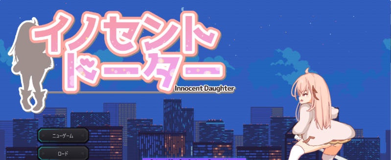 纯真的女儿 正式版 [新作] [5.2G] --acg游戏网